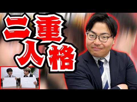 【神回】武田塾のこの男を一番知るのは誰？第1回高田先生王！が盛り上がりすぎたwww