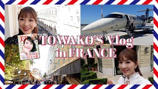 #57【Vlog】美STさんの取材で再びフランスへ　世界最高品質を誇る香水を体感しました