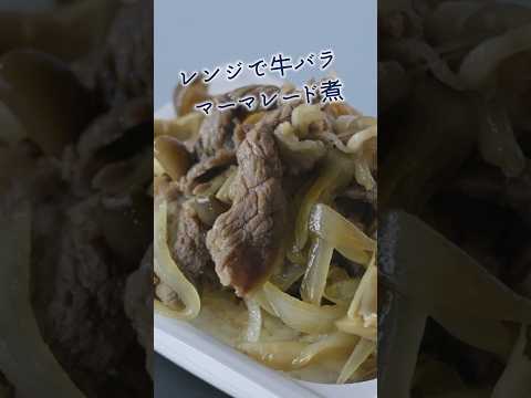 甘酸っぱいマーマレードが引き立てる、和風の深みと新しい味わい　 #簡単レシピ　#レシピ