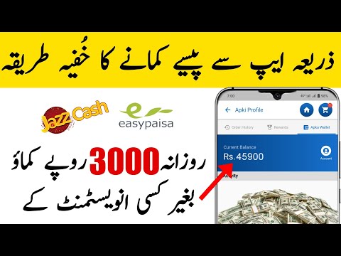 Earn Pkr 3000 Daily without investment | New earning App today | zarya App review @TheAhmedTech