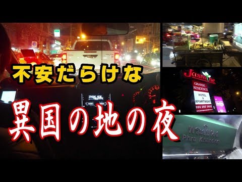 硬派な男同士で行く！タイ・バンコク旅行 Part  2　「海外でもタクシーを呼べるアプリ Grab」