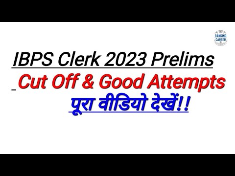 IBPS Clerk 2023 Prelims Cut Off II Average Attempts