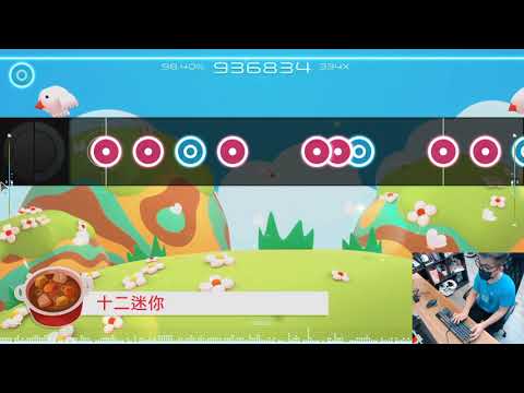 【好和弦玩太鼓達人 | osu!taiko】12mini 主題曲 - 全連段 FULL COMBO!! [60 FPS]