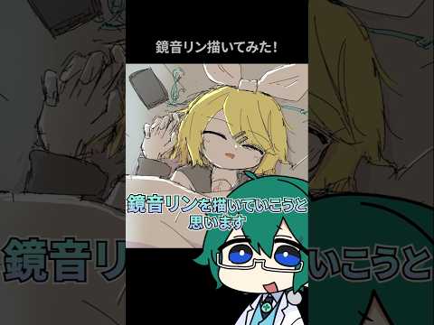 四葉公がおねんね鏡音リン描いてみた！ #イラスト