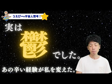 鬱からの復活：辛い経験が私を変えた理由。【鬱の治し方】【鬱が治る流れ】【鬱でやる気がない】