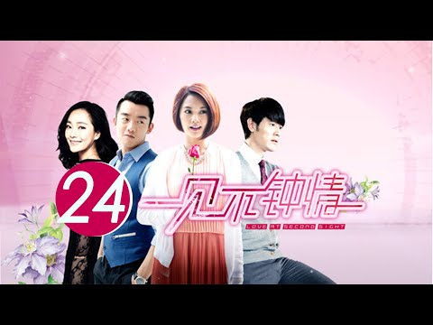 一見不鍾情 Love at Second Sight 24 楊丞琳 鄭愷 CROTON MEDIA Official | FRESH