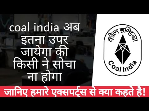 Coal india Share News • coal india share latest news • share में तेजी?