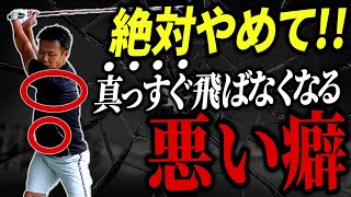 【神レッスン】深く厚いインパクトになる秘訣を大公開！【ゴルフレッスン】【大野良徳プロ】