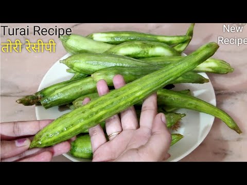 तुरई सब्जी बनाने का नया टेस्टी तरीका | Tori ki Sabji | Turai ki Sabji | Turai Sabji Recipe | Healthy