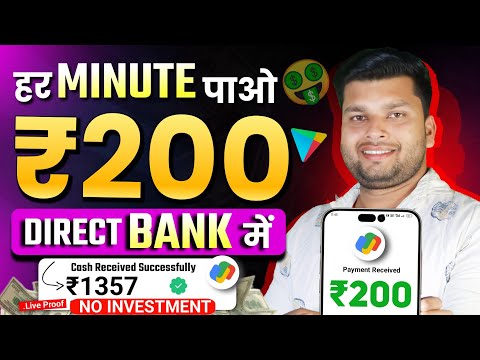 Best Earning App for Students Without Investment | How to Earn Money Online | New Earning App Today