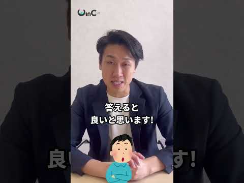 【就活】面接で「第一志望ですか？」の答え方【落ちる人/受かる人】