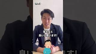 【就活】面接で「第一志望ですか？」の答え方【落ちる人/受かる人】