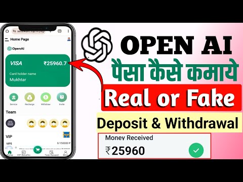 OPEN AI REAL OR FAKE | open ai se paisa kaise kamae | open AI withdrawal problem | open ai scam