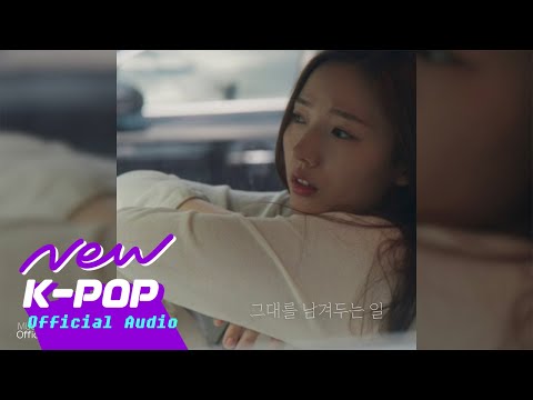 [BALLAD] Lee Hwanboum(이환범) - Leaving you(그대를 남겨두는 일)