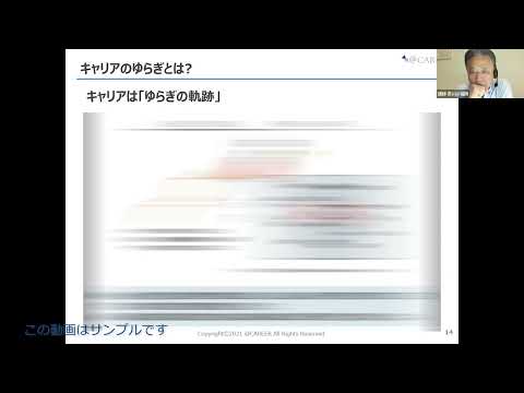 JCDA論述試験対策講座の『ちょい見せサンプル動画』