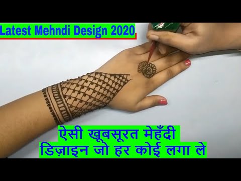 बहुत सुंदर आसान सरल मेहँदी लगायें | Simple & Beautiful Mehndi Design | Mehndi designs 2020 | Mehndi