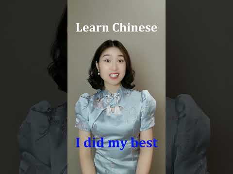 Learn Chinese And Learn English for beginners - basic Chinese and eaglish #Chinese #Study #Shorts