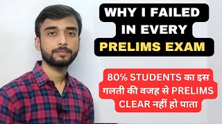 WHY I FAILED IN EVERY PRELIMS EXAM | SBI CLERK 2024 | SBI CLERK 20234 STRATEGY |