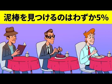 自慢の頭脳を発揮するために解くべきなぞなぞ