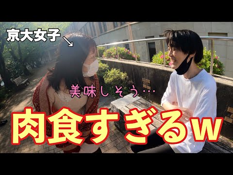 京大生の実態暴くため個人的ニュース聞いてみた