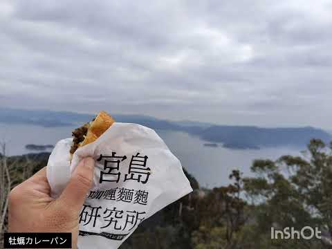 弥山/嚴島(通称　宮島)　2024.1.8