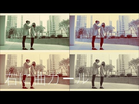 【踊り子/OdoriKo 】右に曲ガール 踊ってみた