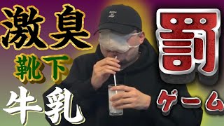 【罰ゲーム】箸ジェンガの罰ゲームを受けるなどしてみた🧦🥛