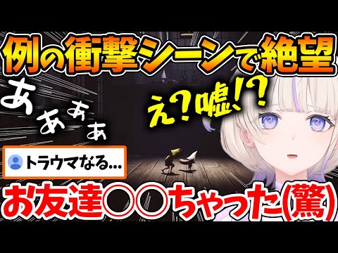 唯一の癒しを襲う例のトラウマ展開を見て絶望する番長【ホロライブ/切り抜き/VTuber/ 轟はじめ / リトルナイトメア 】