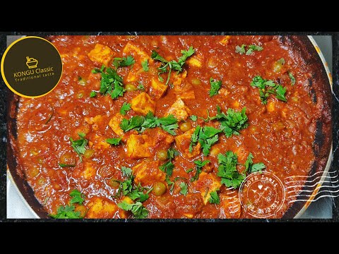 பாரம்பரிய சுவையில் பட்டாணி பன்னீர் மசாலா  கிரேவி|Matar Paneer masala gravy