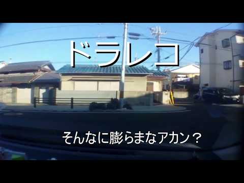 【ドラレコ】　20200116　膨らみすぎなタクシー　自由自在の爺チャリ　ファスナー合流での人間性