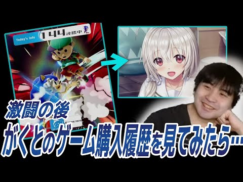 【KEN】VIP連勝中にがくとネスに遭遇【スマブラSP】