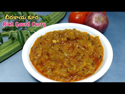 మసాలాలు లేకుండా ఈజీగా బీరకాయ కూర  || Simple & quick Rich Gourd Curry In 15 minutes