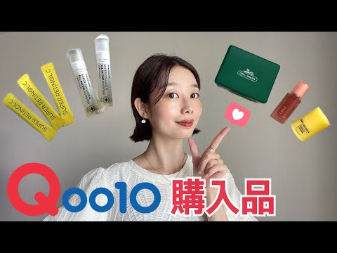 【Qoo10メガ割】30代美容家が気になる韓国コスメ｜インナーケア｜スキンケア｜メイク