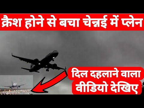 Indigo Airlines Flight Landing ! Chennai Me Fengal Tufan Ke Karan Flight Crash Hote Hote Bachi !