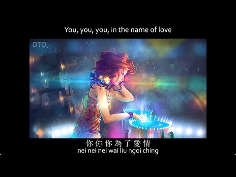 Alice Lau (劉雅麗): 你你你為了愛情 "You You You Because of Love" 【English + Yale romanization】