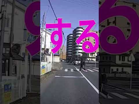 福祉関係車両の暴走について #デイサービス #老老介護 #交通マナー