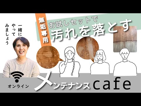 オンラインcafe (ショートvc）