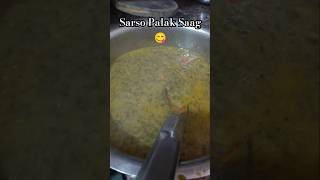 Winter special Sarso palak saag 😋😋🤤#tastyrecipes #winterspecial #shortvideo #@renumishra3155 😋😋😋