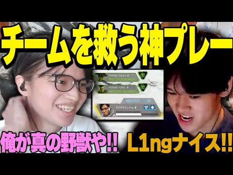 【APEX】チームの危機的状況を１人で救ったL1ng　#RID456WIN ツ