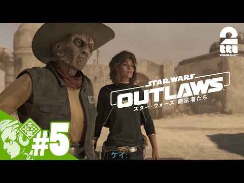 #5【銀河へ繰り出せ！】おついちの「スター・ウォーズ 無法者たち│Star Wars Outlaws」#ad【2BRO.】