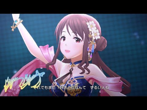 「デレステ」Last Kiss (Game ver.) 三船美優 SSR