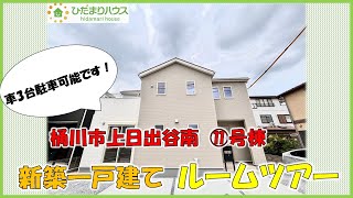 桶川市上日出谷南　新築一戸建て　リーブルガーデン　11