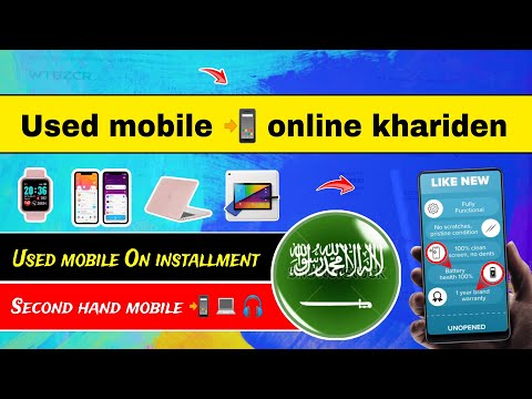 How to buy second hand mobile in saudi arabia | used mobile online on installment in saudi arabia