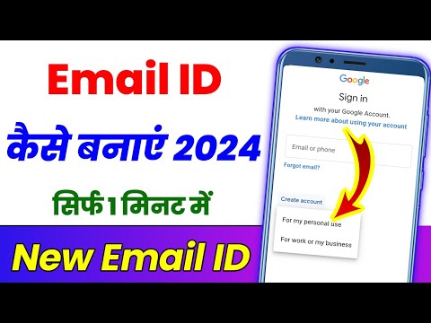 New Gmail ID kaise banaen ? Gmail account kaise banaye | How to create gmail account