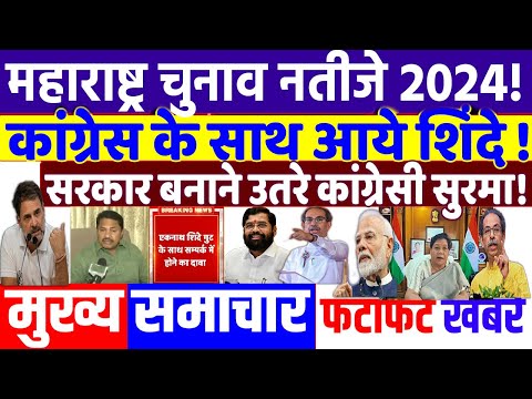 UP BY ELECTION 2024: भाजपा के गठबंधन साथियो पर कांग्रेसी नज़र! modi news, JMM, tejashwi yadav, rahul