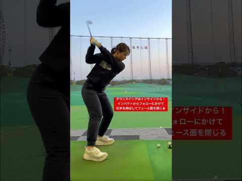 【ドローの打ち方】JLPGAティーチングプロが本格レッスン！【アイアンショット】#short #shorts