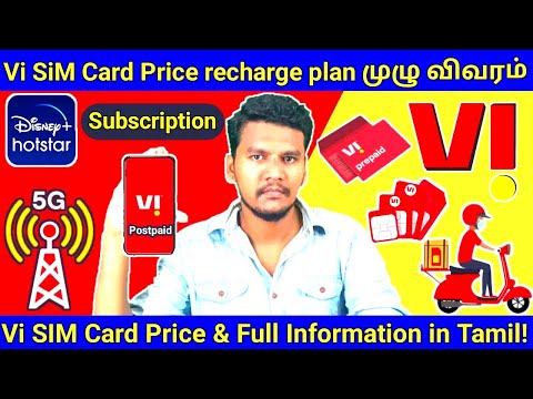 Vi SiM Card New Price And Recharge Plans In Tamil | Vi Sim Details In Tamil | Vi Sim Port In Tamil