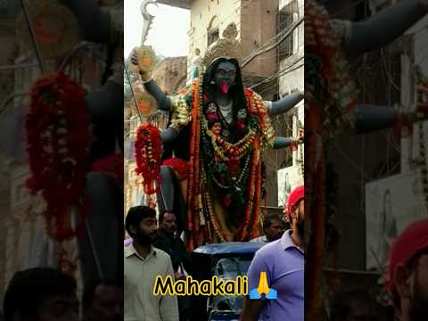 Jai Mahakali Maa🙏 #mahakal #kali #matarani #prayagraj #shorts #youtubeshorts #viralvideo #video #yt