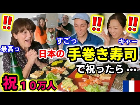 【祝銀の盾】初めての日本食にフランス人が感動の嵐…とある食材に衝撃をうけました！銀の盾開封！【海外の反応】