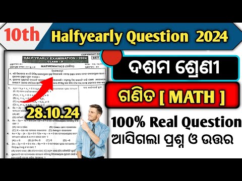 Class 10 Halfyearly Question Paper 2024 Maths || 10th Class Halfyearly Question Paper 2024 Maths